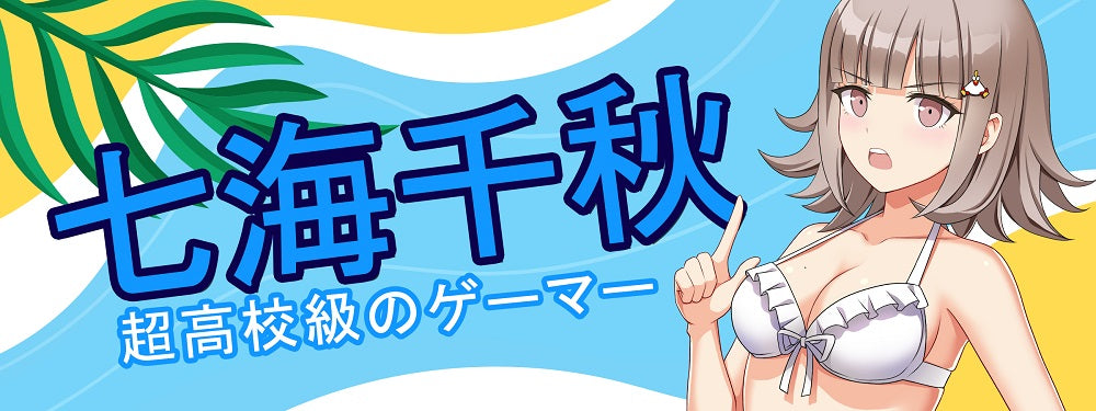 CHIAKI NANAMI SLAP
