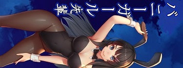 MAI SAKURAJIMA SLAP