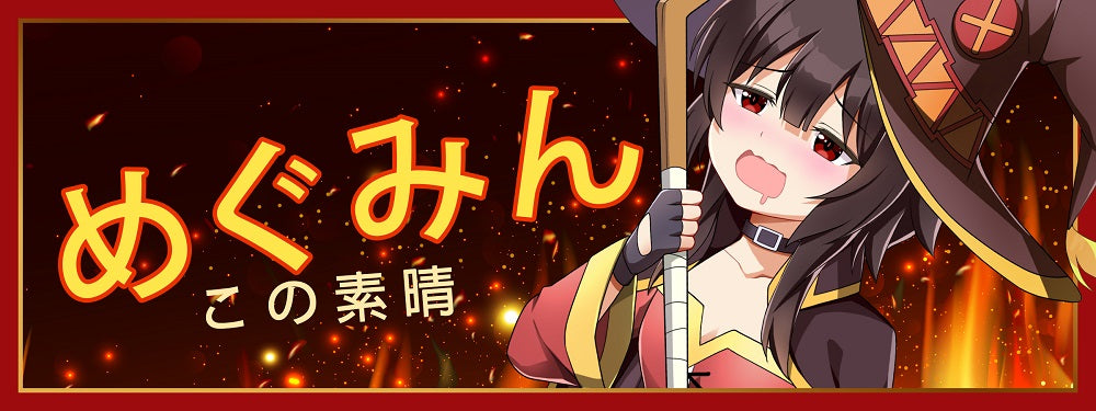 MEGUMIN SLAP