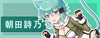 Sinon Slap